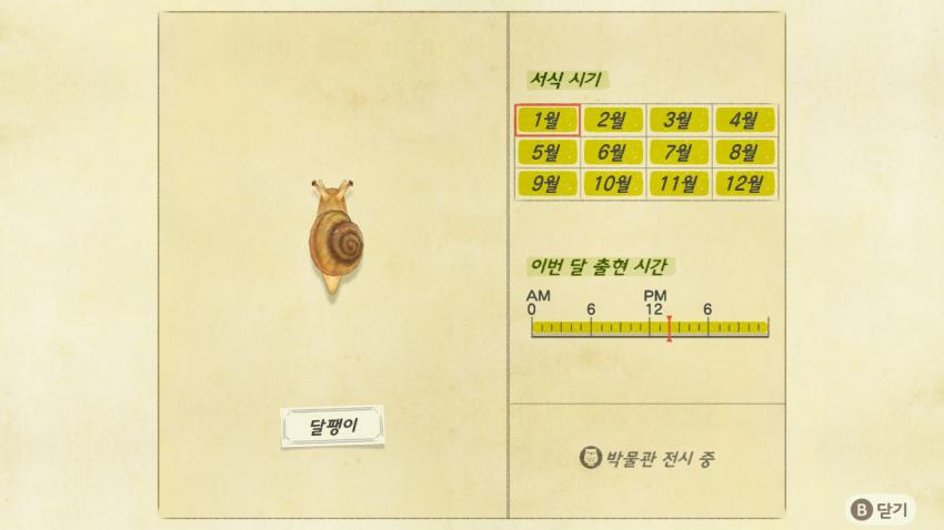 '모여봐요 동물의 숲' 곤충도감 정리 및 공략(完) 관련 이미지 26