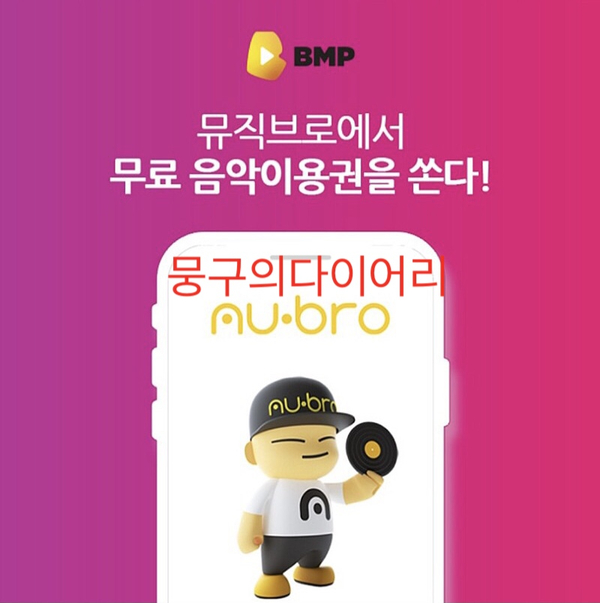 뮤직브로, 오퀴즈 모든 정답 공개(실시간) 관련 이미지 1