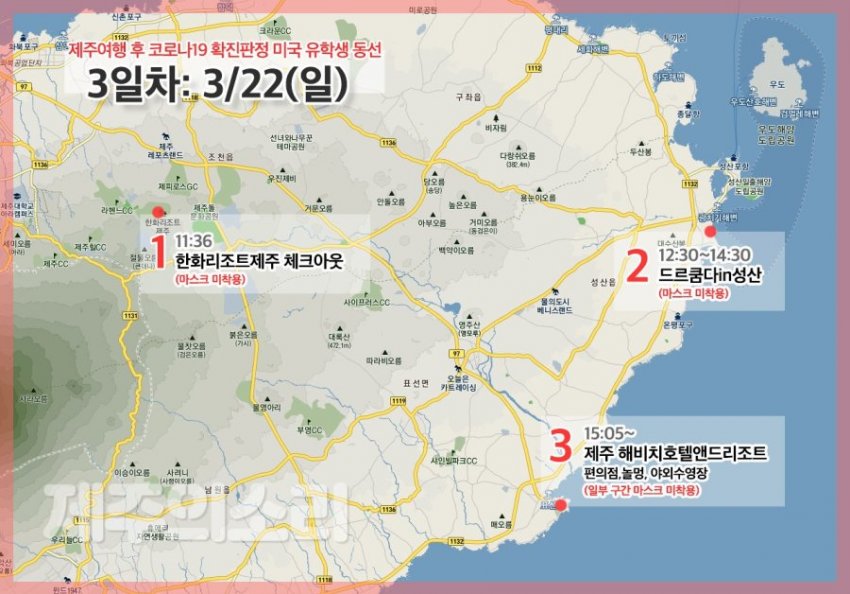 제주도 모녀, 코로나 여행.. 관련 이미지 2