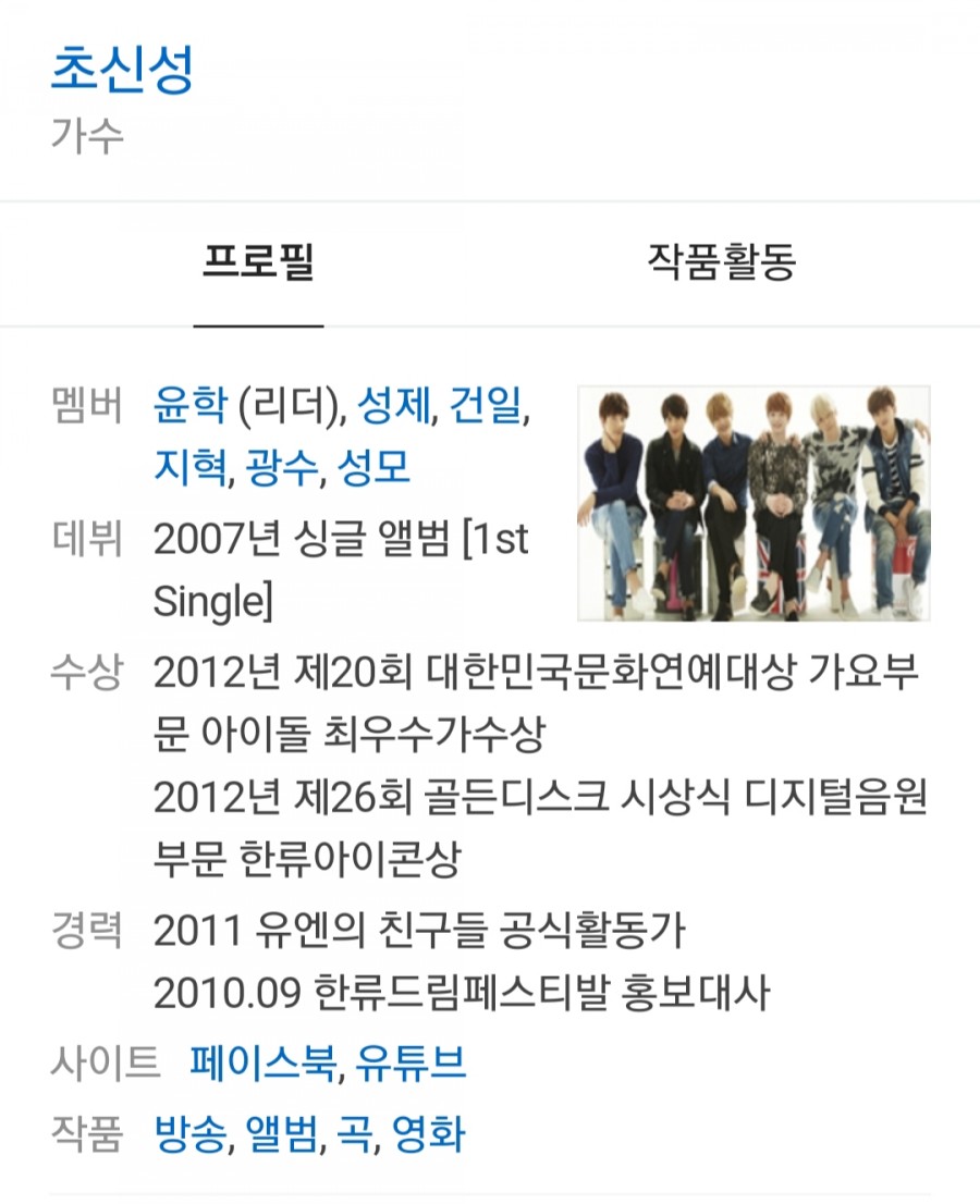 아이돌 초신성, 필리핀 해외 관련 이미지 1