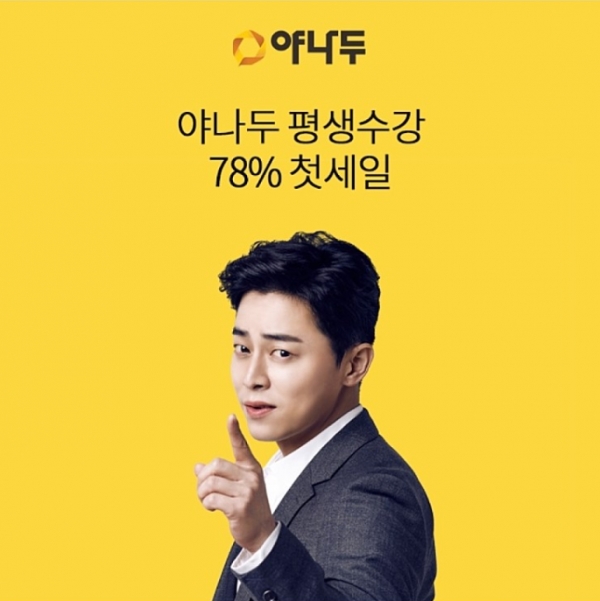 야나두 평생수강, 오퀴즈 모든 정답 공개 관련 이미지 1