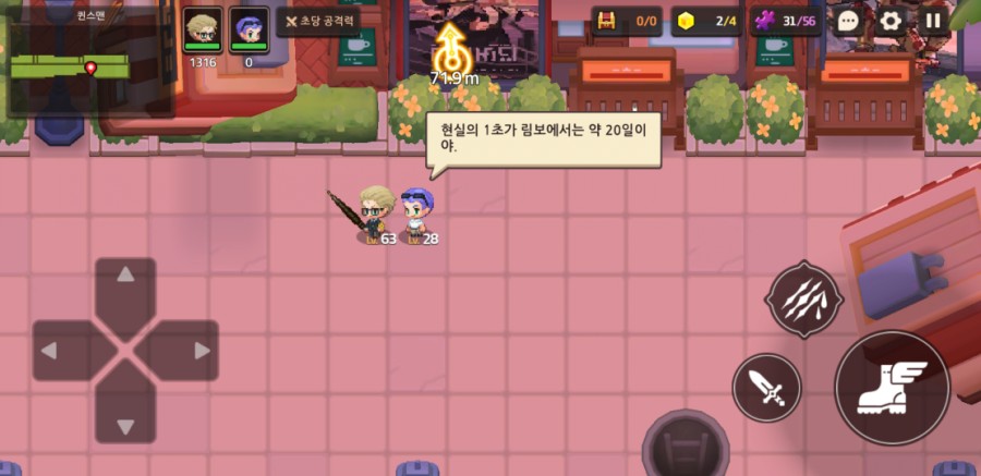 가디언 테일즈, 원스 어폰 어 타임인 베리우드 플레이 완료 관련 이미지 54