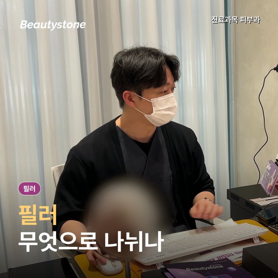 필러 종류, 국산·수입 차이는? 제품별 특징과 선택 기준 관련 이미지 1