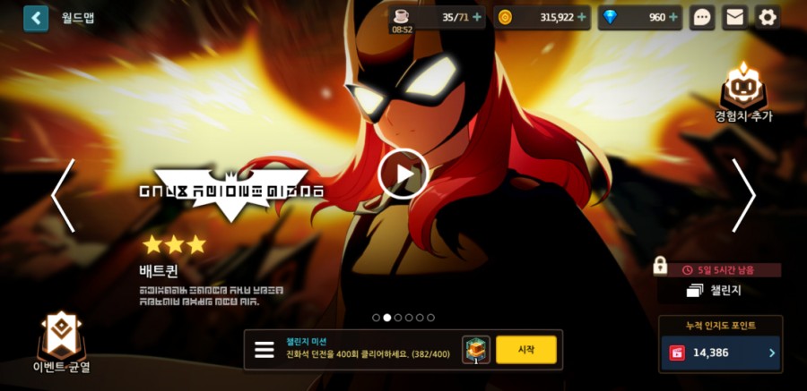 가디언 테일즈, 원스 어폰 어 타임인 베리우드 플레이 완료 관련 이미지 22