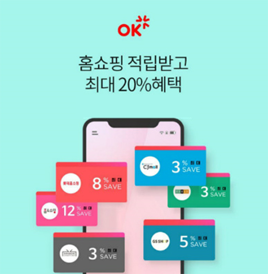 OK캐쉬백 홈쇼핑적립, 오퀴즈 모든 정답 공개(실시간) 관련 이미지 3