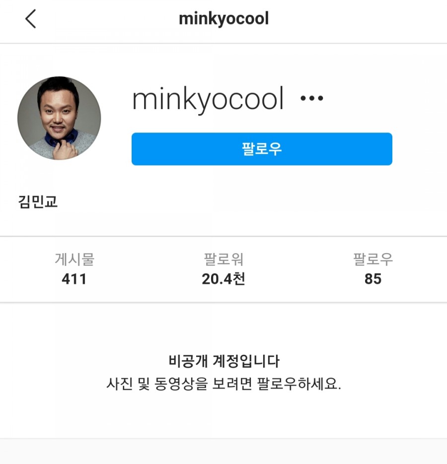 배우 김민교, 20kg 반려견 80대 노인 물어 관련 이미지 5
