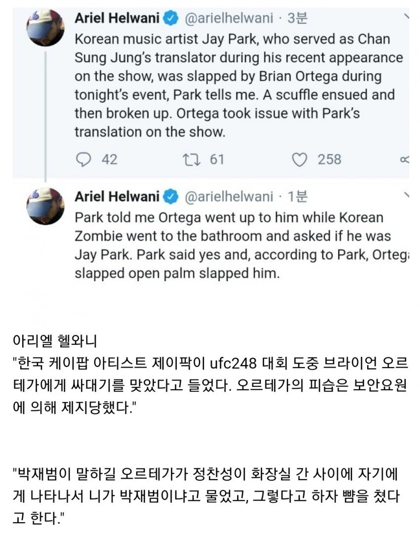 가수 박재범, UFC 파이터 관련 이미지 2