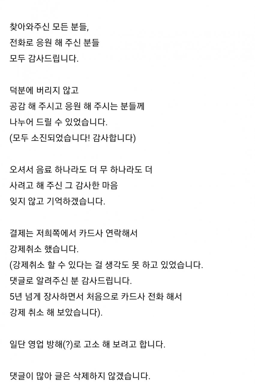 닭강정 33만원, 왕따 피해 사건 총정리 요약 관련 이미지 1