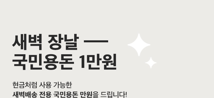 쓱닷컴 새벽 장날, 오늘 관련 이미지 2