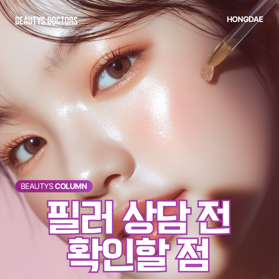 필러는 다 같은 거 아닌가요? 관련 이미지 1
