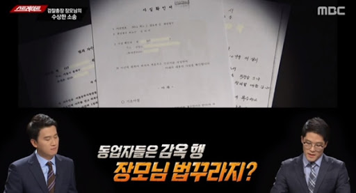 윤석열 장모, 350억 부동산 관련 이미지 6