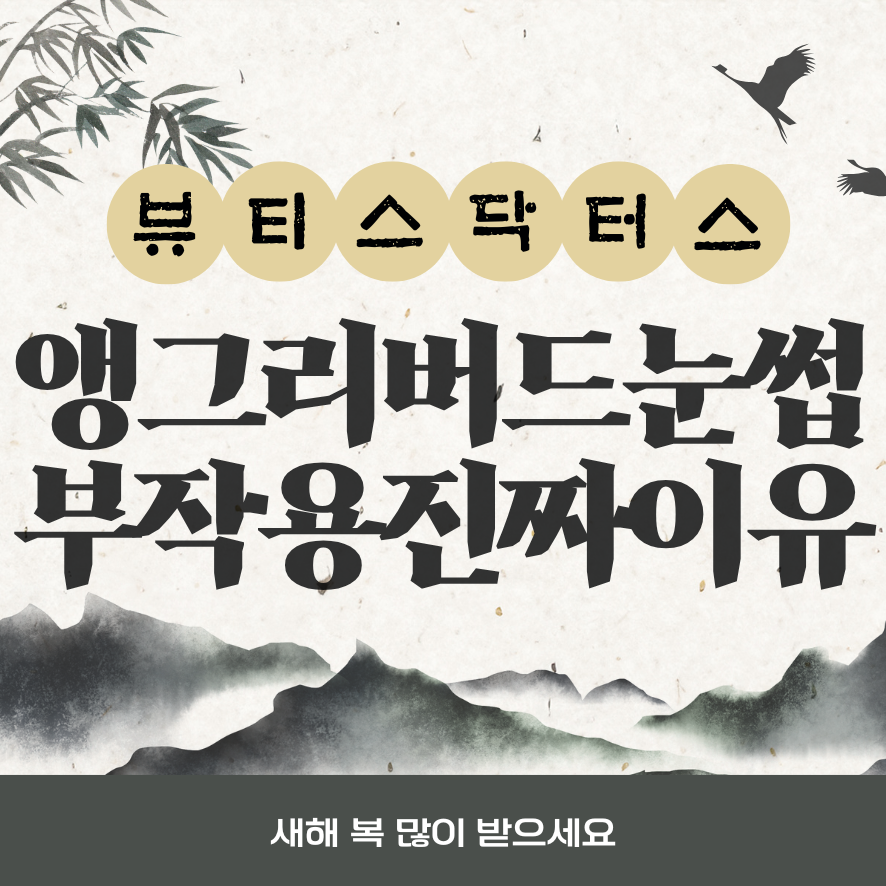 마곡역 피부과, 미간 주름 방치하면 깊어집니다 (feat.보톡스) 관련 이미지 1