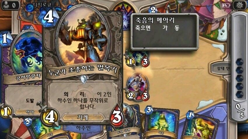 하스스톤 텍스트 오류 모음 관련 이미지 3
