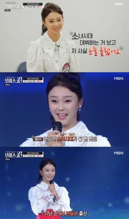 소녀시대 태연, 보이스퀸 홍민지에 SNS 불쾌감 토로 논란 관련 이미지 4