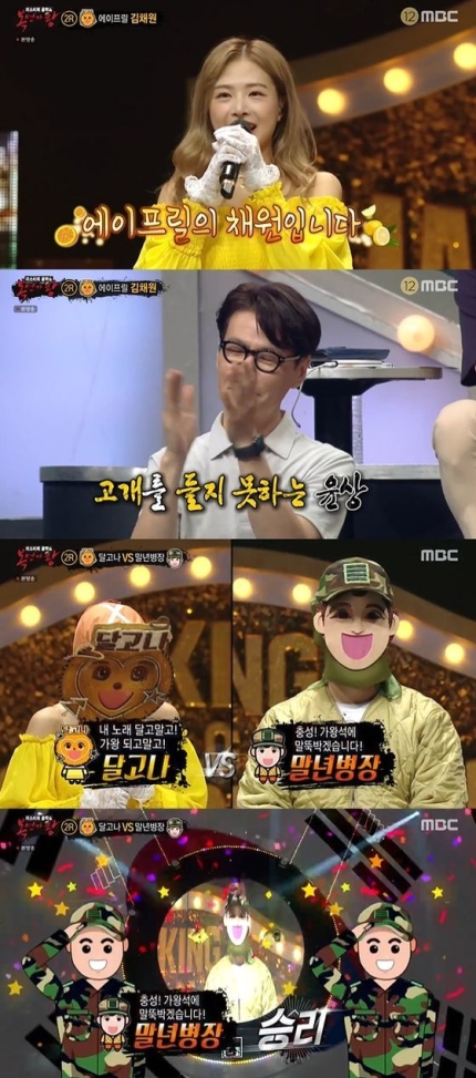 복면가왕, 달고나 말년병장 택배 오징어 정체 공개! 관련 이미지 3