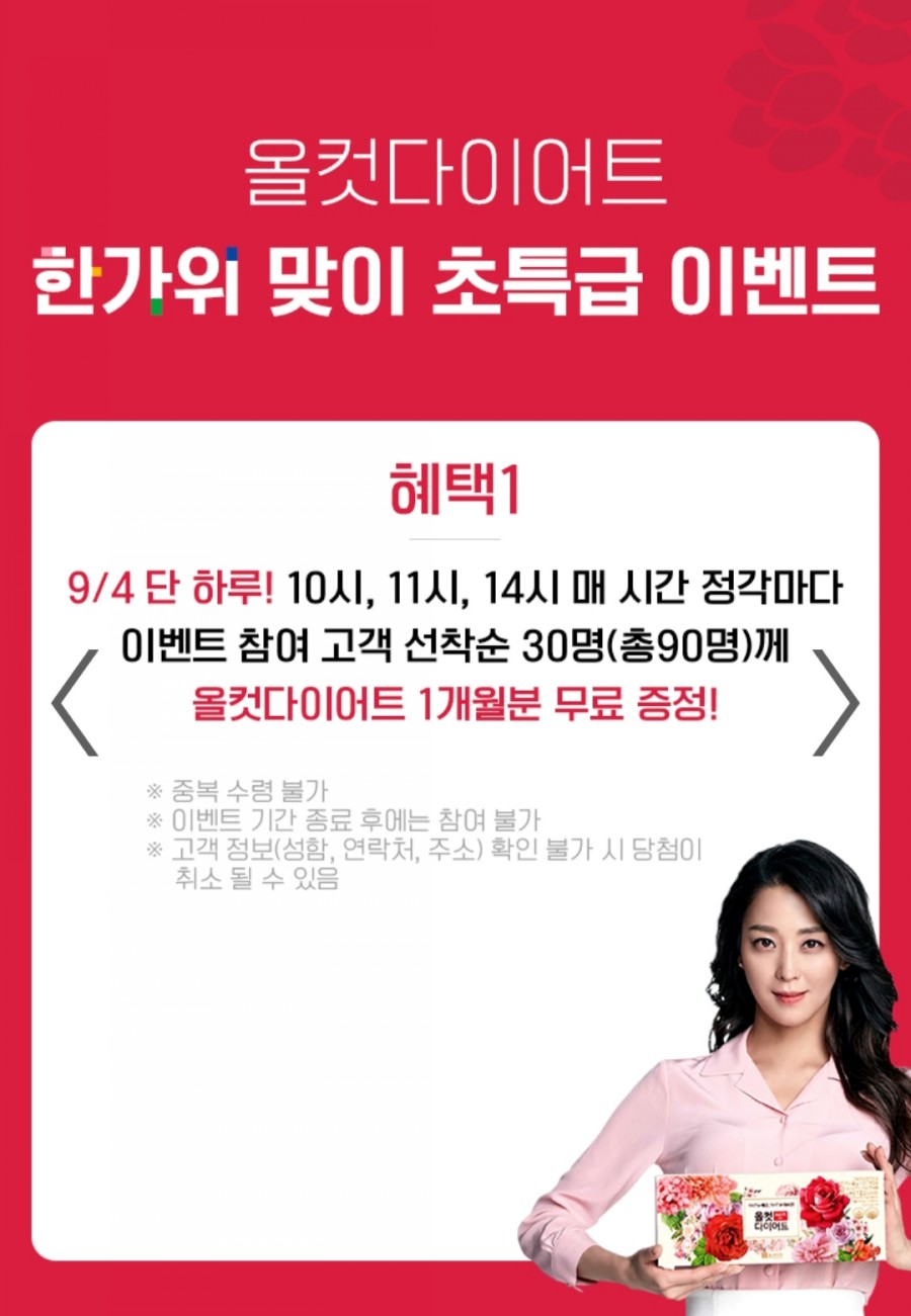 종근당 올컷다이어트 캐시슬라이드 2000만원 초성 ㅊㅈㅂ 퀴즈 정답은? 관련 이미지 5