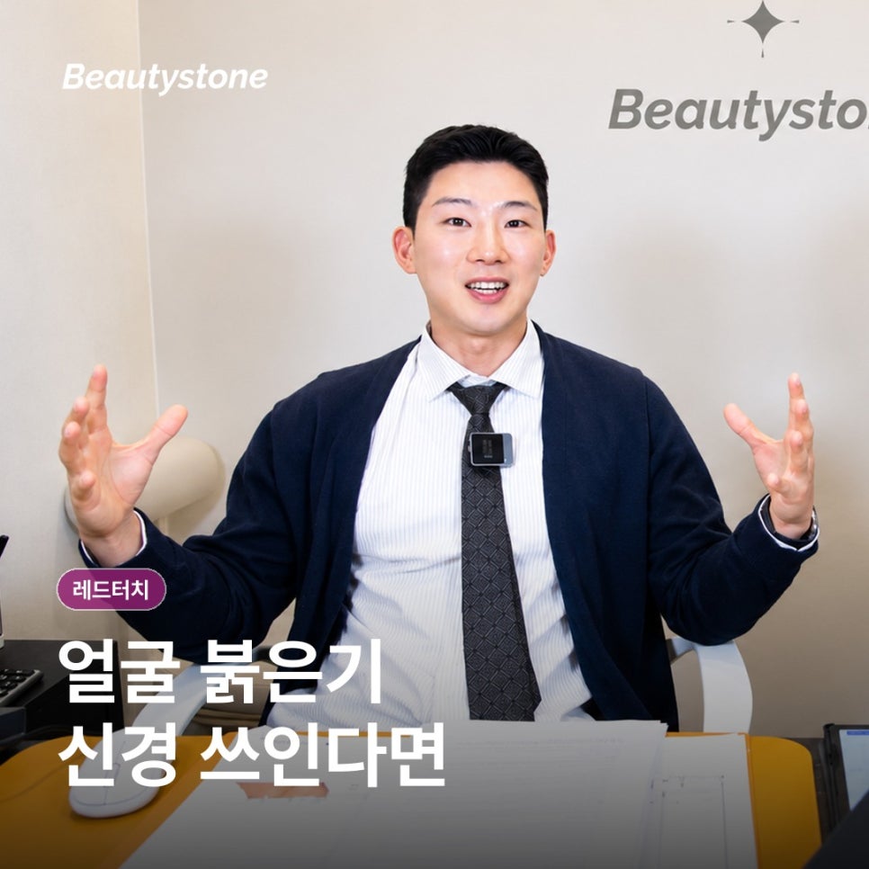 레드터치 콜라겐 레이저 원리와 시술 후 붉은기 관리법 관련 이미지 3