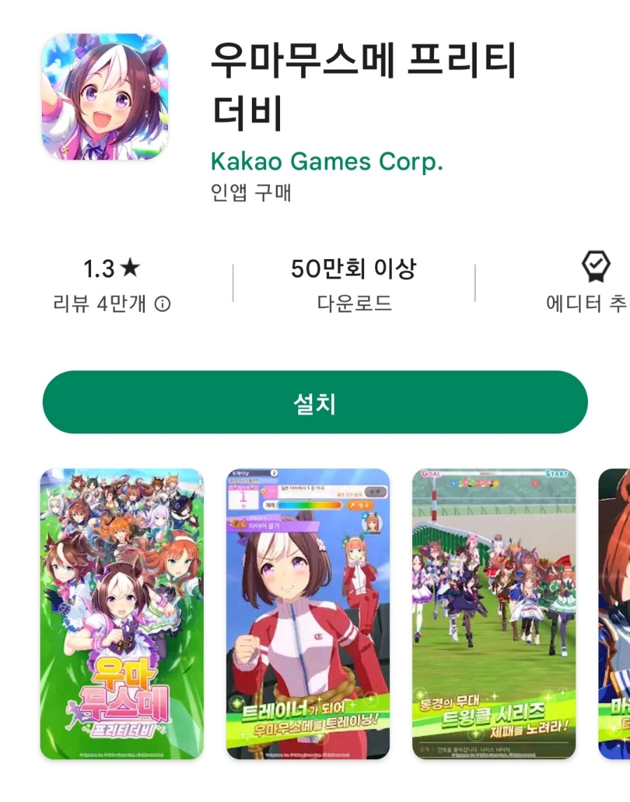 카카오게임즈 우마무스메 시위 근황, 판교에 마차 출몰! 관련 이미지 1