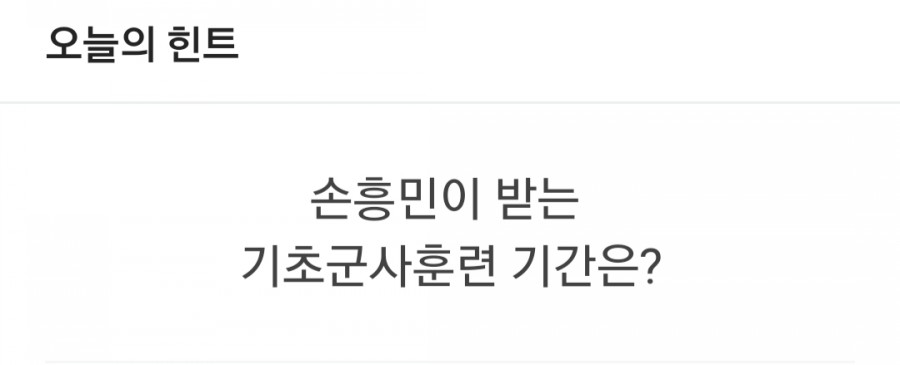 잼라이브 오늘의 힌트(4/27) 월요일 관련 이미지 1