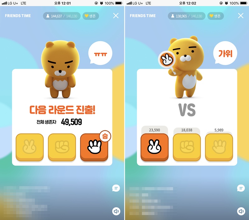 프렌즈타임12시, 우승상금 100만원, 참여하기 관련 이미지 2
