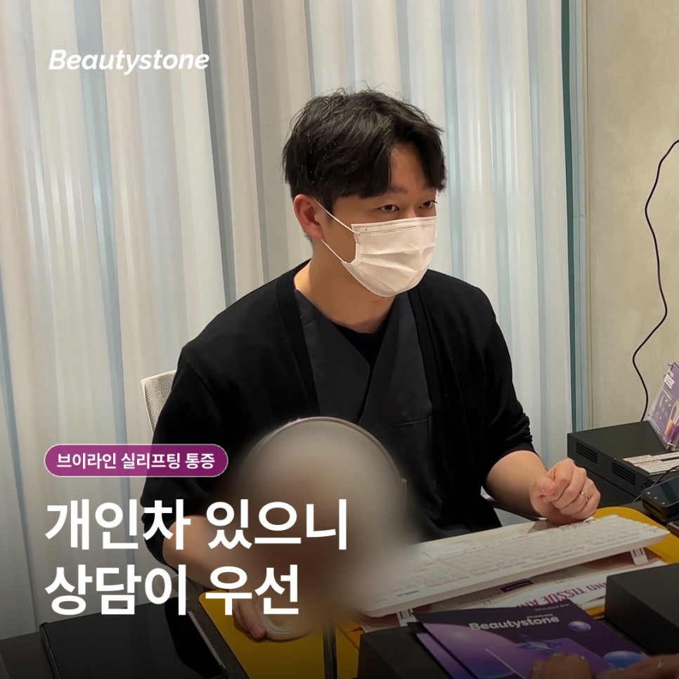 브이라인 실리프팅 통증, 어느 정도까지 정상일까 관련 이미지 13