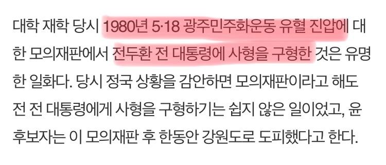 버닝썬 윤석열 검찰총장에 대해 알아보자 관련 이미지 2
