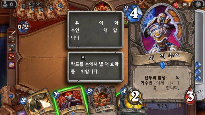 하스스톤 텍스트 오류 모음 관련 이미지 19