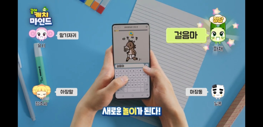 쿵야 캐치마인드 플레이 후기 리뷰 근황 관련 이미지 2
