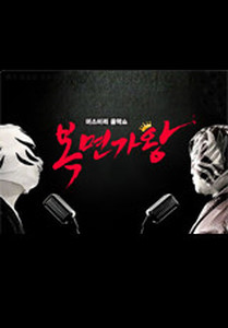복면가왕 109대 가왕전 가왕은 누구? 드디어 영구 정체 공개! 관련 이미지 1