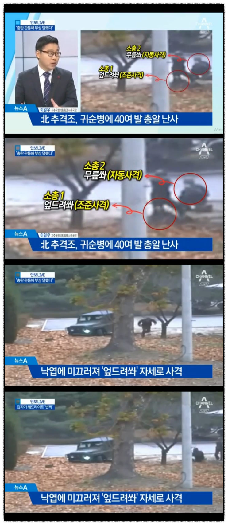 북한군 병사 오청성, 음주운전 적발.. 관련 이미지 3