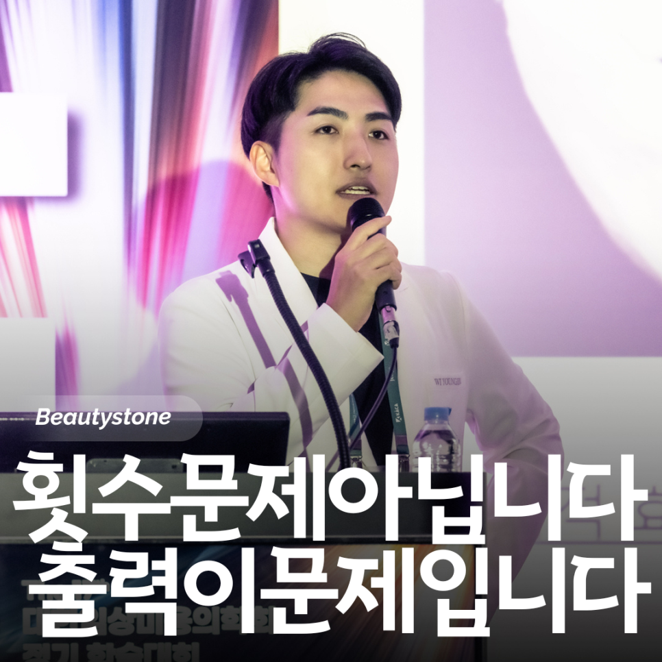 남자 수염 레이저 제모 젠틀맥스프로가 선택되는 이유 관련 이미지 1