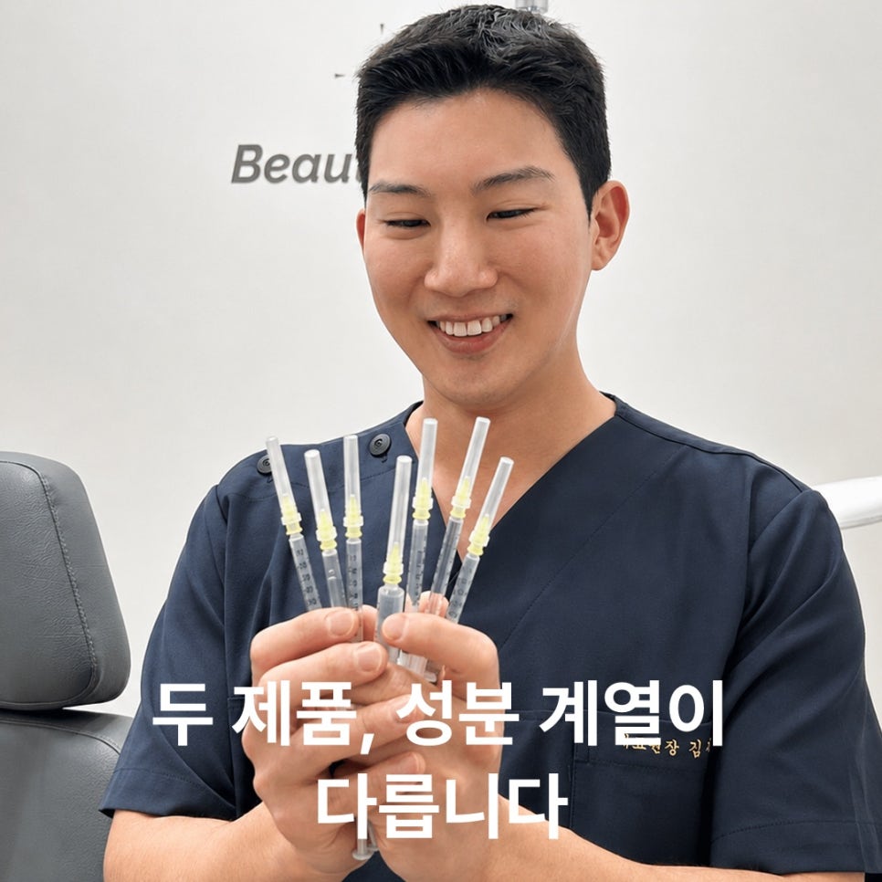 리쥬란 쥬베룩 차이, 성분부터 어떻게 다를까? 관련 이미지 2