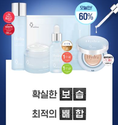나인위시스 수분앰플, 초성 ㅂㅅ 정답 공개 관련 이미지 2