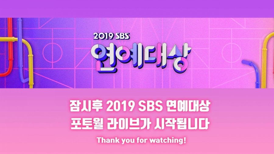 2019 SBS 연예대상, 수상 총정리! 대상은 누구? 관련 이미지 1