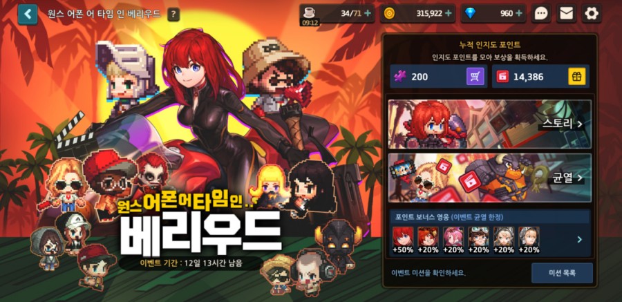 가디언 테일즈, 원스 어폰 어 타임인 베리우드 플레이 완료 관련 이미지 1