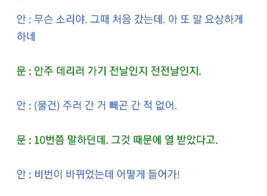 구혜선과 안재현 디스패치 포렌식 대화 내용 공개, 사랑과 전쟁? 관련 이미지 5