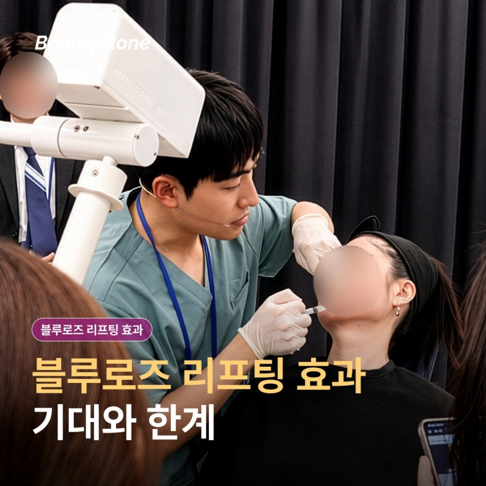 Why You Shouldn’t Judge the Effects of Seoul Blue Rose Thread Lifting by the Number of Threads Alone image 1
