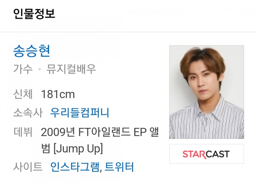 FT아일랜드 송승현 입대, 마지막 모습.. 관련 이미지 1