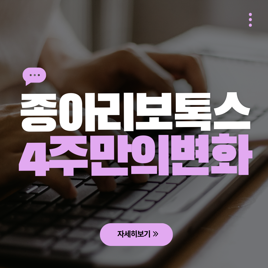 종아리 보톡스 후 효과와 주기, 종아리알빼는법 관련 이미지 1