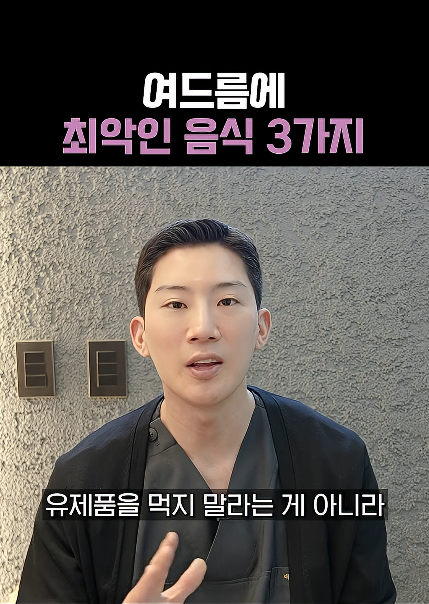 마포구 피부과 피부 좋아지는 법 음식부터 점검하세요 관련 이미지 5