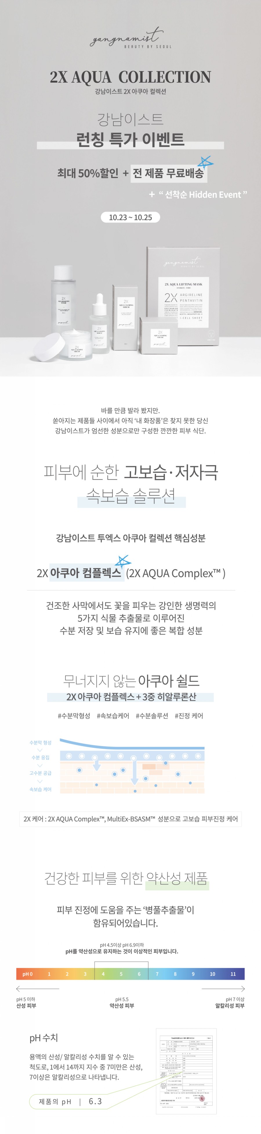 강남이스트크림, 버즈빌 허니스크린 퀴즈 정답 공개, 카밍크림 원 관련 이미지 1