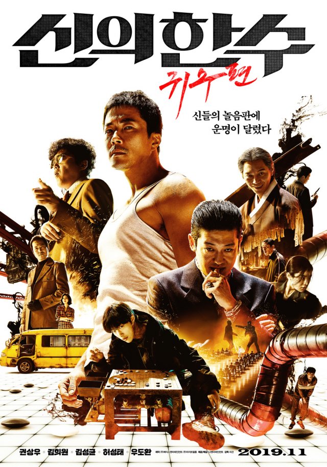신의한수 귀수편, 토스 행운퀴즈 모든 정답 공개 관련 이미지 1