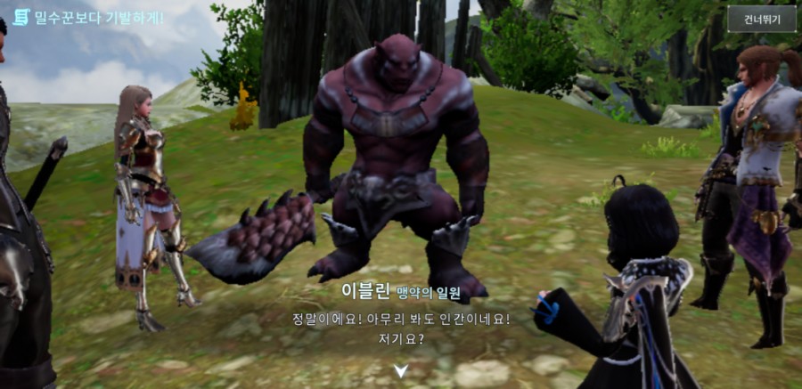 모바일 게임 넥슨 V4 7일차 플레이 후기 관련 이미지 23