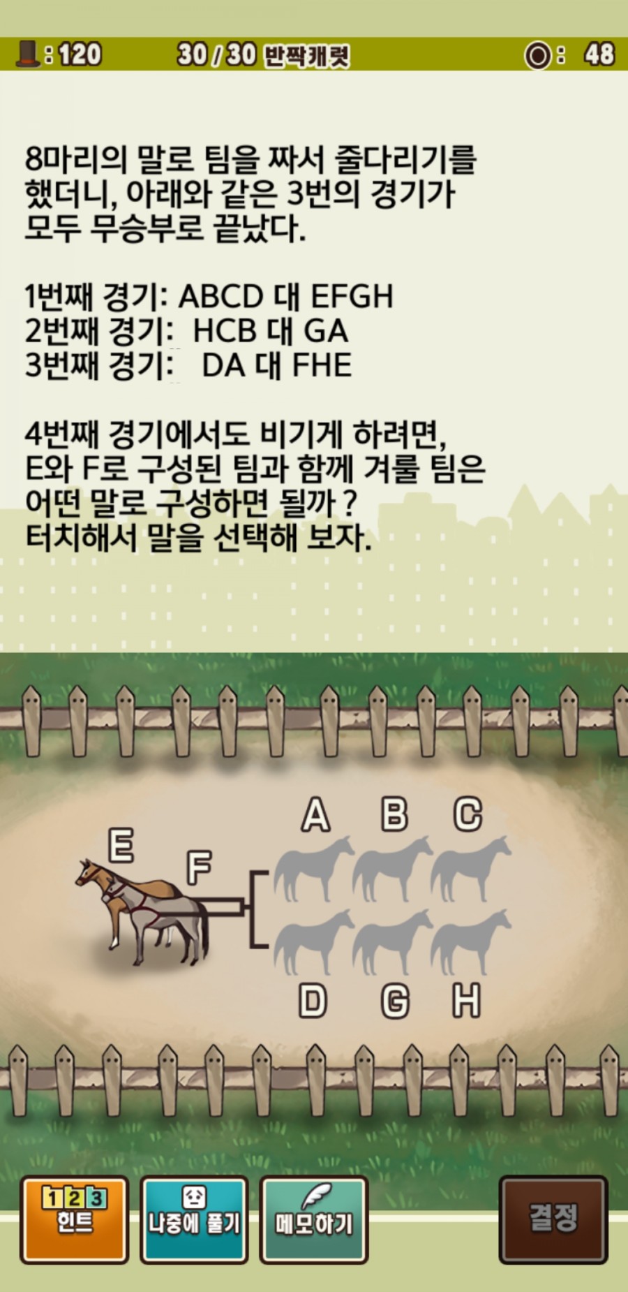 레이튼 교수와 악마의 상자 플레이 후기 관련 이미지 22