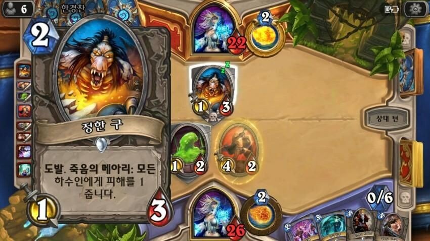 하스스톤 텍스트 오류 모음 관련 이미지 25