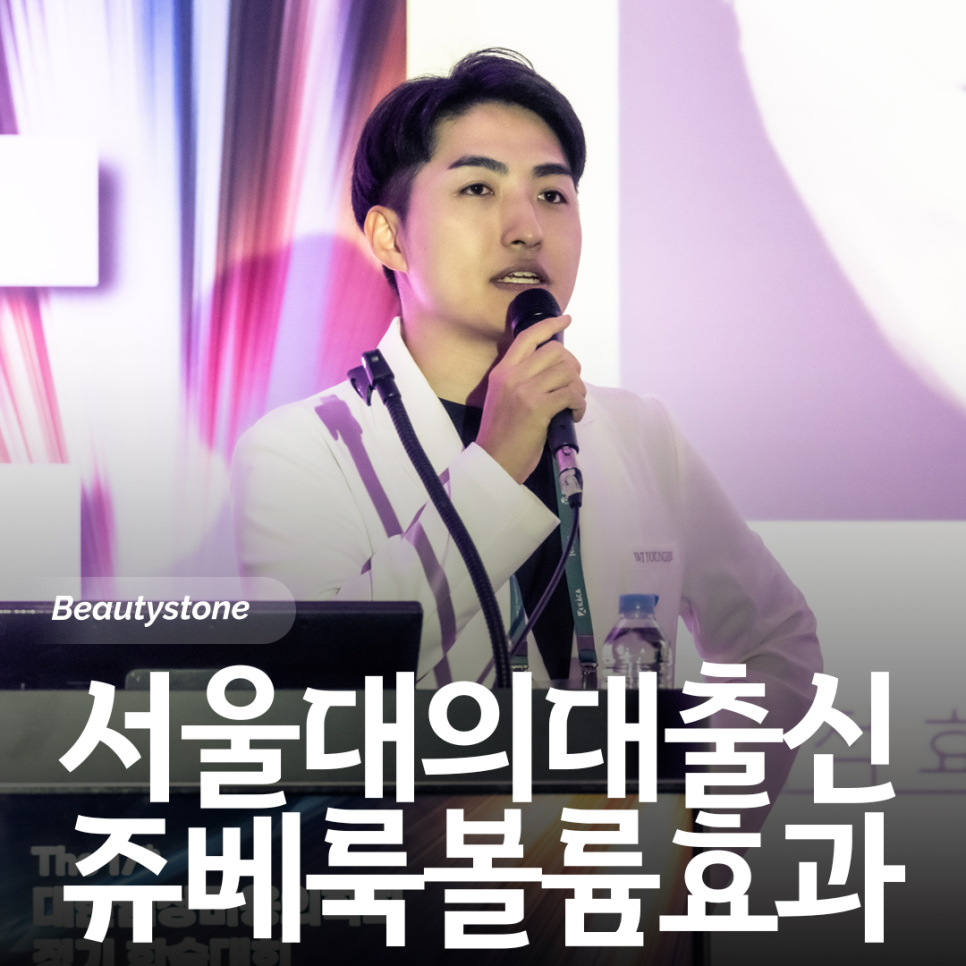 쥬베룩 볼륨 효과 언제부터 나타날까? 유지기간까지 정리 관련 이미지 1