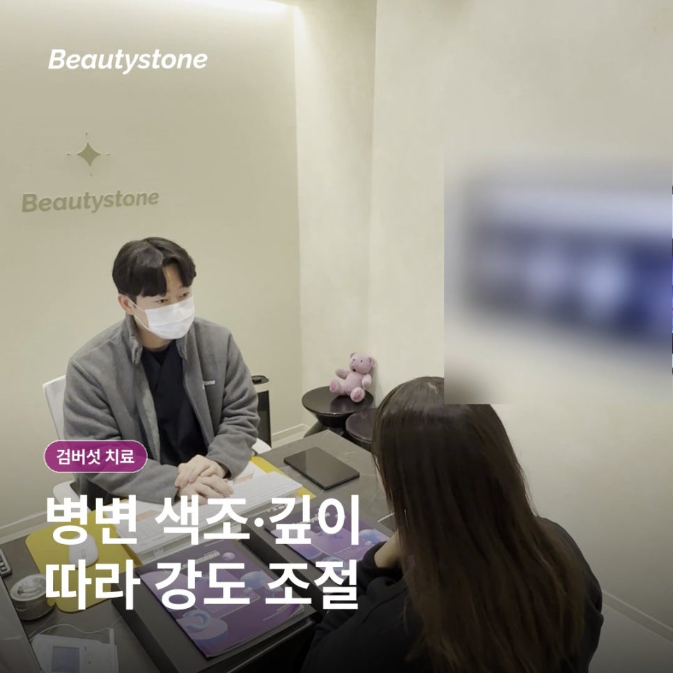 검버섯 치료, 레이저 전 구분해야 할 병변과 재발 관리 관련 이미지 4