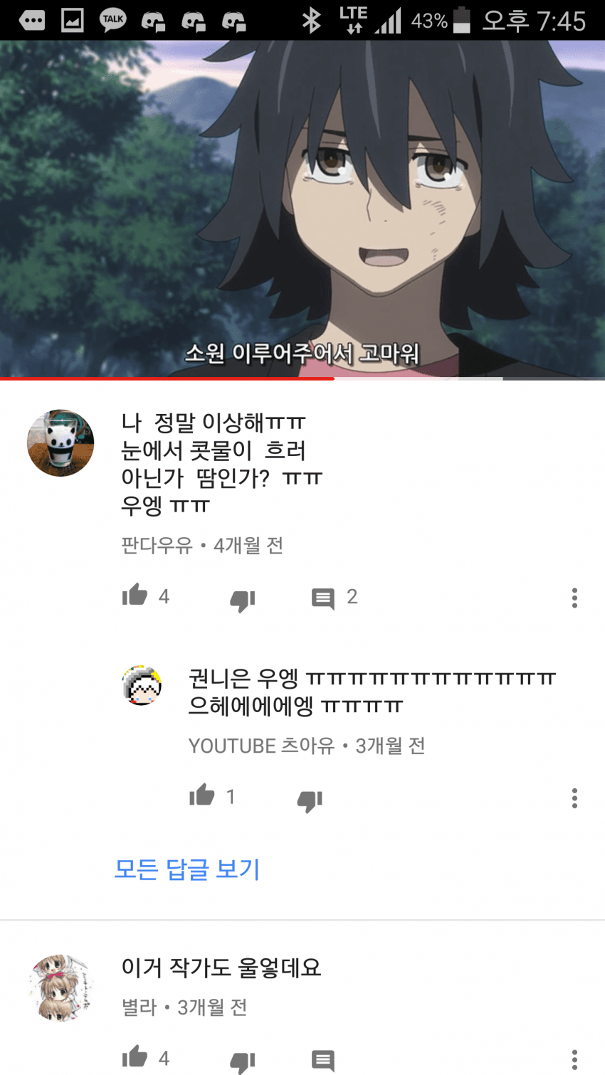 냉혹한 유튜브의 세계 모음 관련 이미지 5