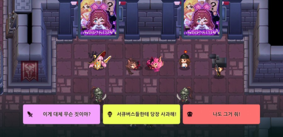 가디언 테일즈, 서큐버스 카페 클리어 완료 관련 이미지 69