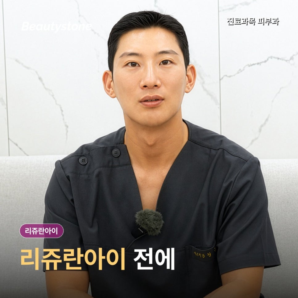 홍대리쥬란아이 1cc, 눈 밑 그늘에서 먼저 보는 세 가지 원인 관련 이미지 1